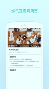 燃气技能等级截图4