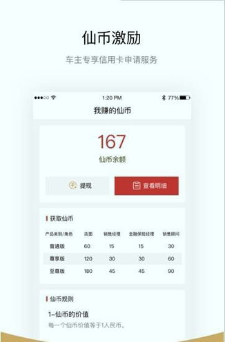 智联助手截图2