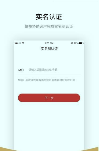 智联助手截图3