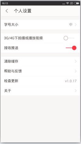 北京时间截图4