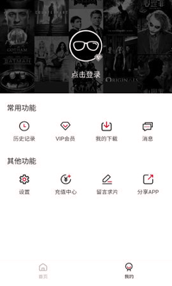 璇玑影视截图2