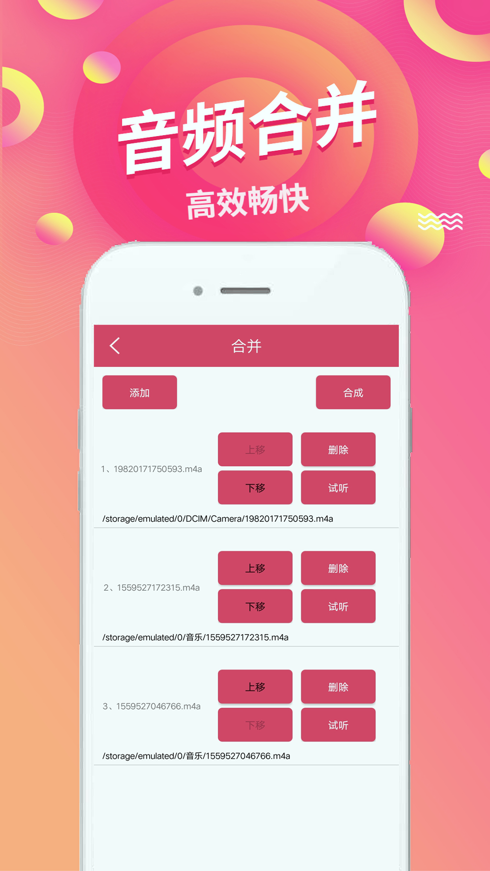 音乐音频剪辑截图3