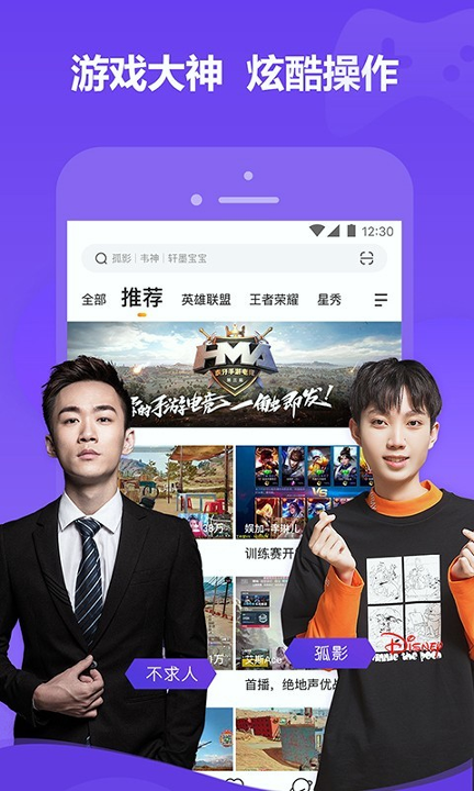 虎牙直播hd截图3