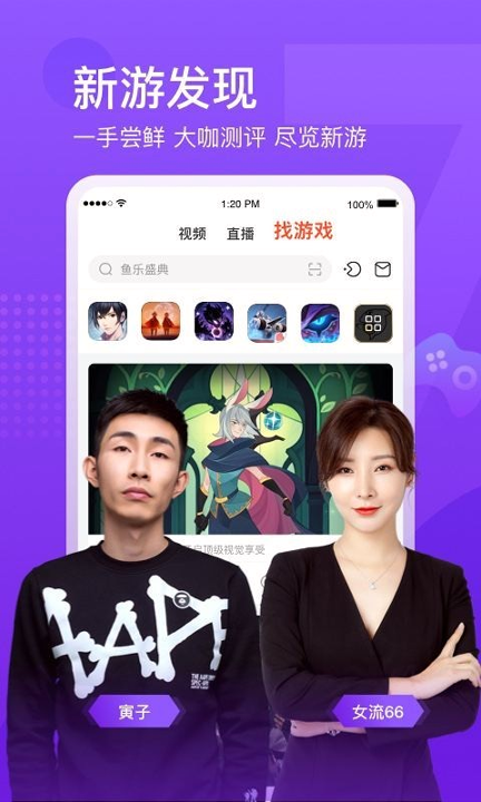 虎牙直播hd截图2