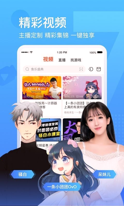 虎牙直播hd截图1