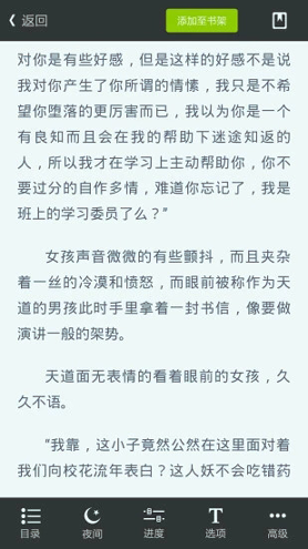 悦享看截图3