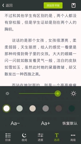 悦享看截图2