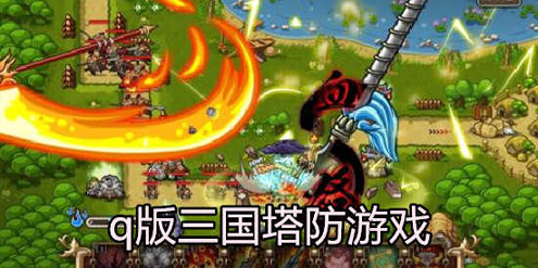 三国鼎立手游