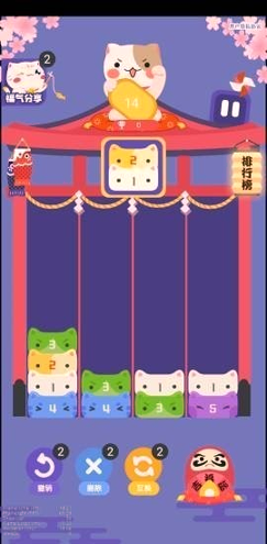 九色幸运猫截图1