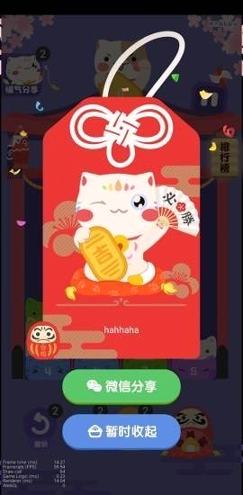 九色幸运猫截图3