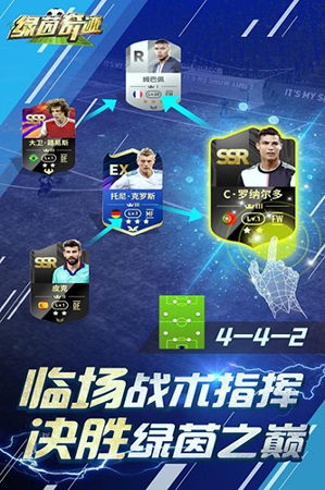 绿茵奇迹