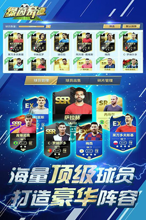 绿茵奇迹
