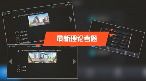 驾校达人3d中文版截图1