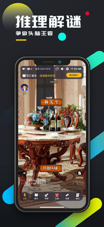 百变大侦探朝暮客栈截图4