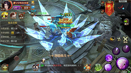 逆火苍穹截图3