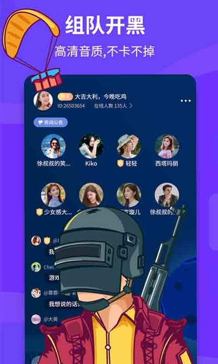 语伴