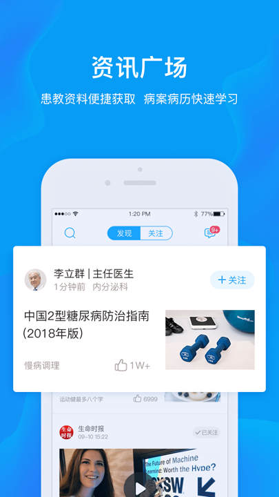 健康城市服务端截图3