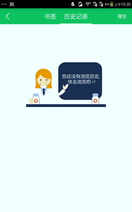 h浏览器截图4