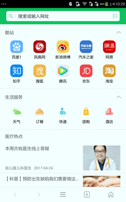 h浏览器截图1