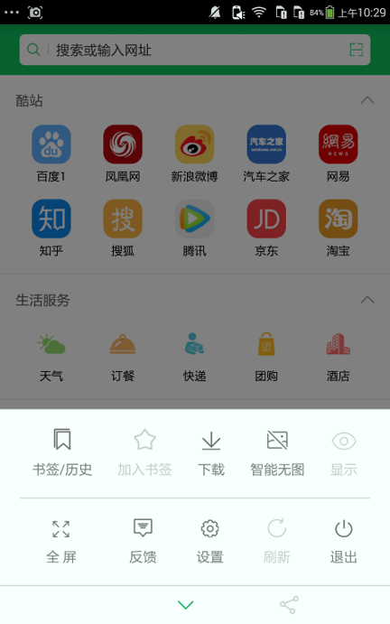 h浏览器截图2
