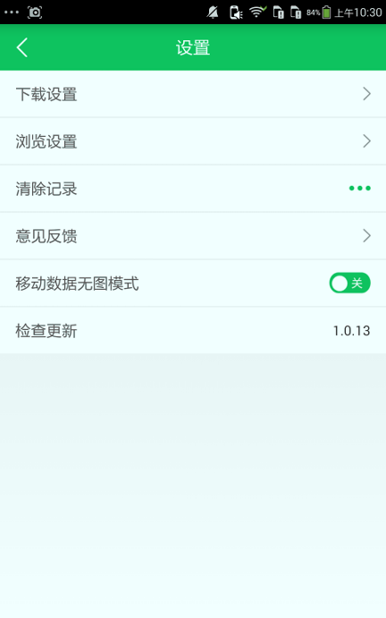 h浏览器截图3