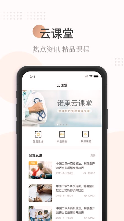 诺承保截图4