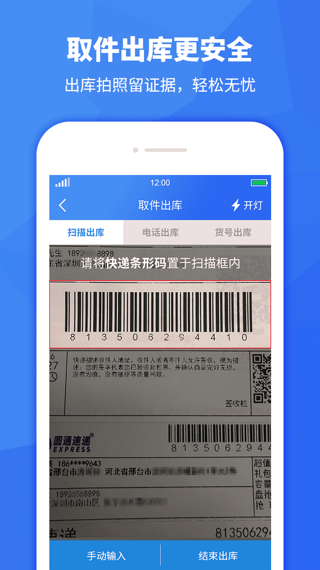 驿站助手截图4