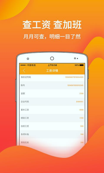 蓝呗薪助手截图4