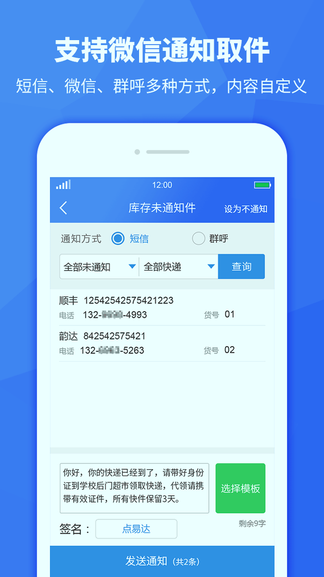 驿站助手截图3
