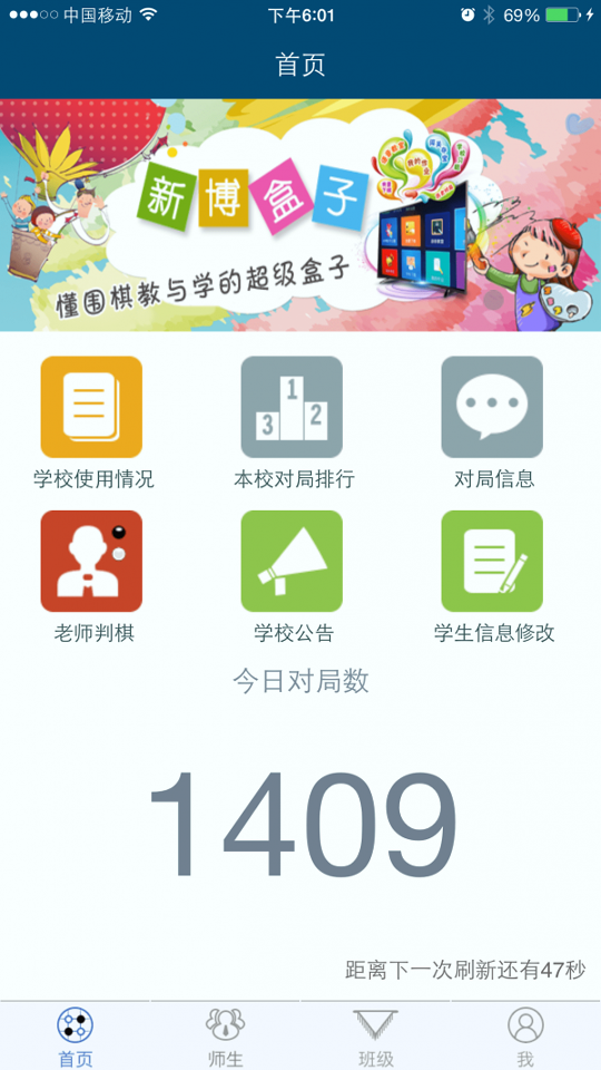 新博助手截图2