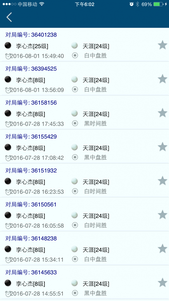 新博助手截图3