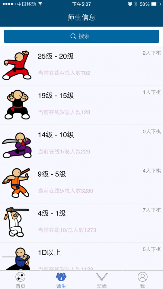 新博助手截图1