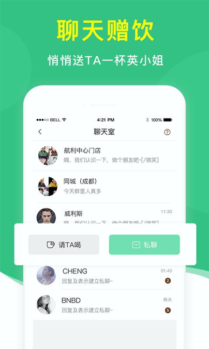 截图4