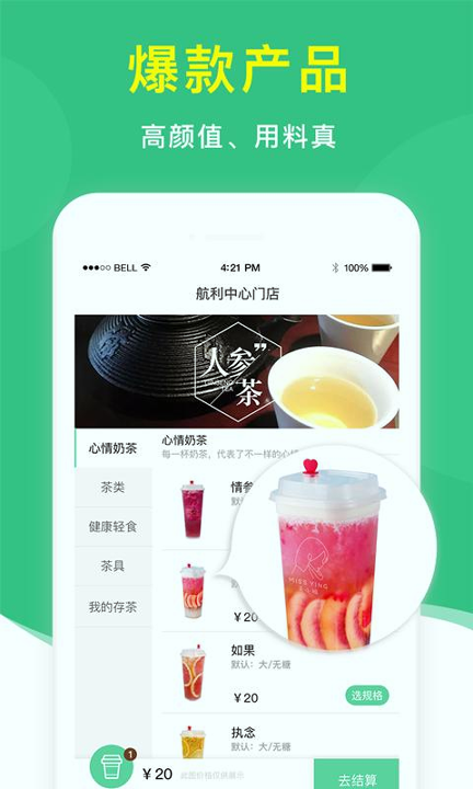 截图2