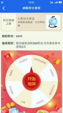 纳联机电截图2