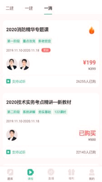 哇题库截图2