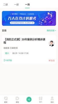 哇题库截图3