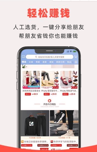 开选截图2