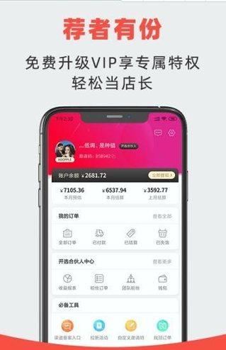 开选截图3
