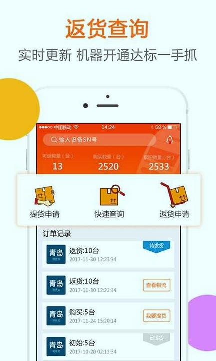 聚合吧截图1