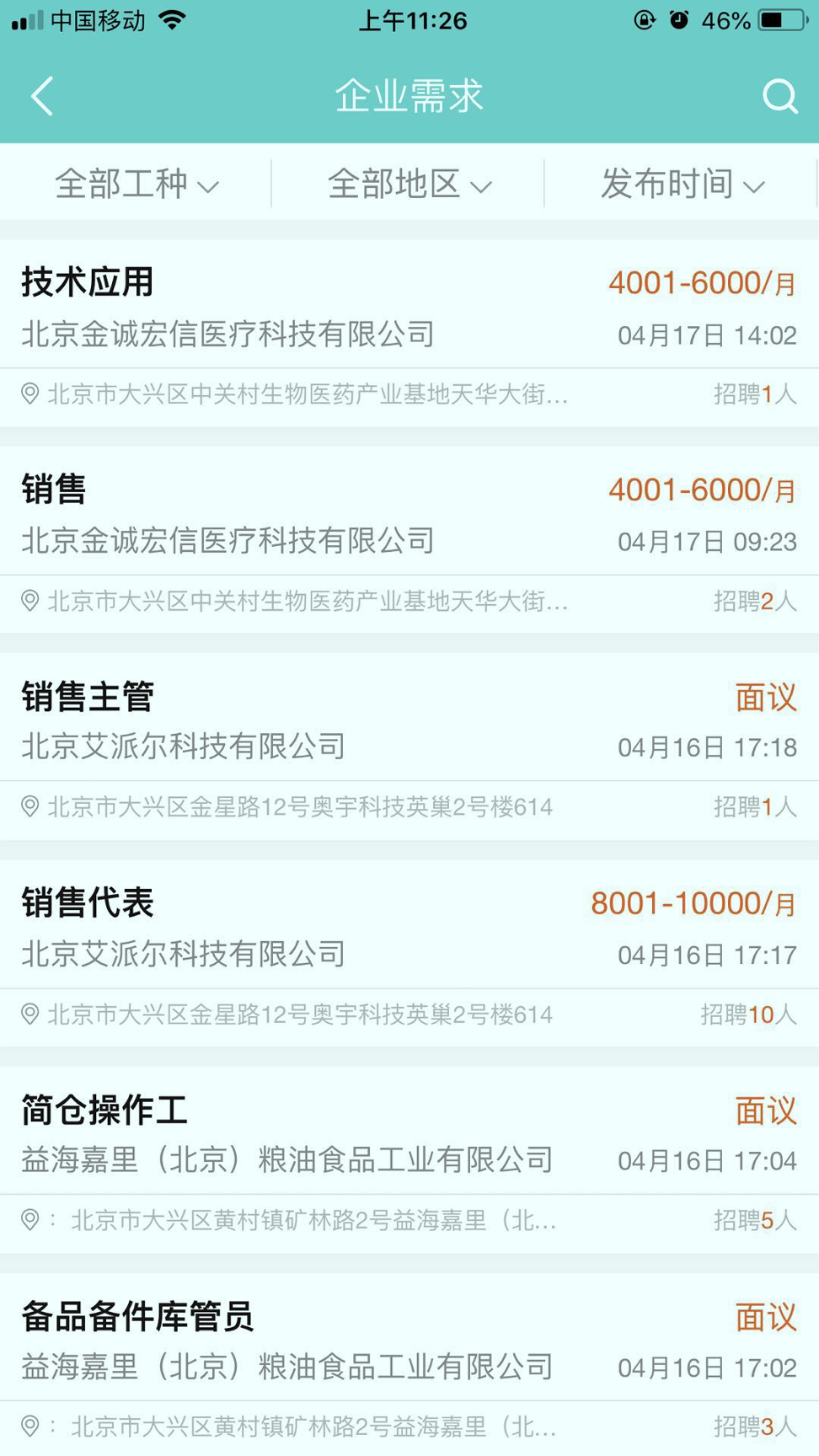 截图3