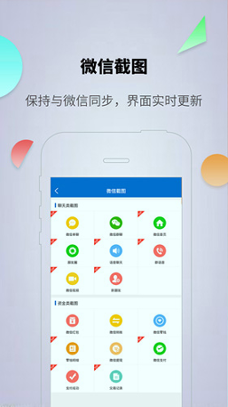 对话生成器截图神器
