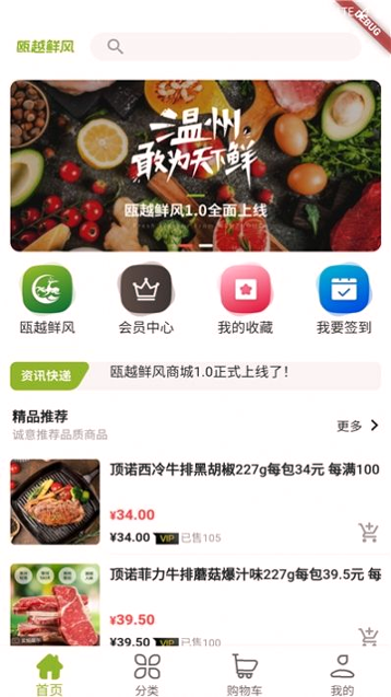 老供销截图3