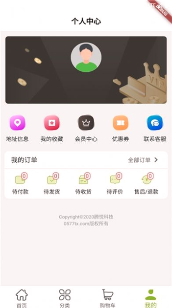 老供销截图2