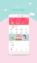 母子健康手册截图2