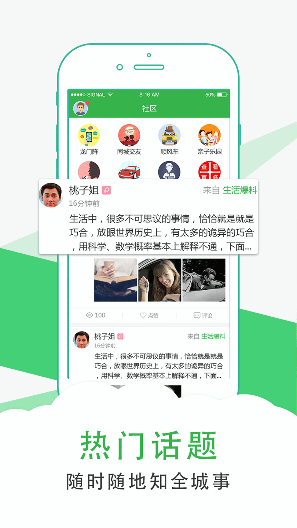 万州城市生活截图1