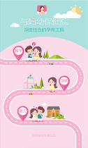 母子健康手册截图3