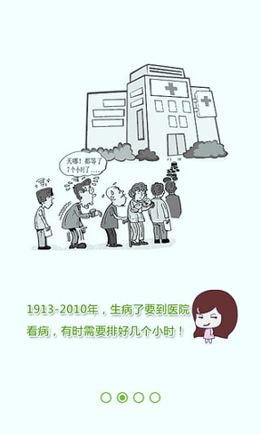 健康助手截图3