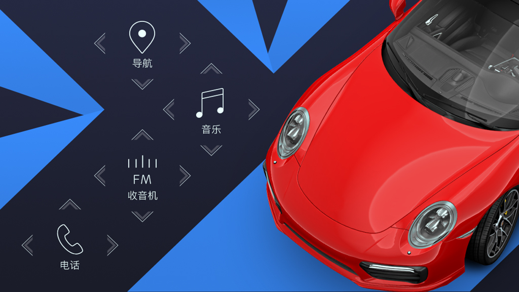 xui车载桌面截图3