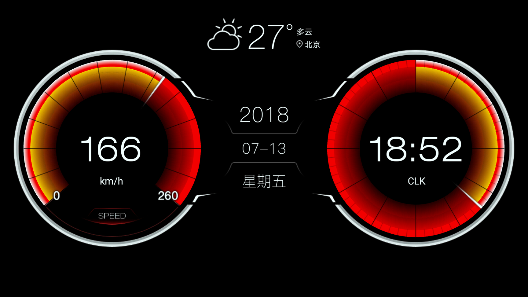 xui车载桌面截图1